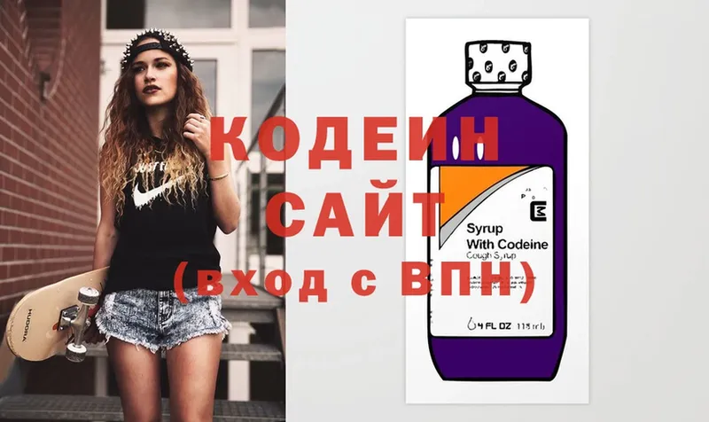 где можно купить наркотик  omg как войти  Codein напиток Lean (лин)  Разумное 